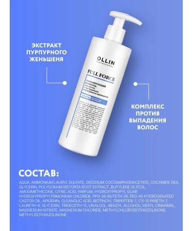 Ollin Professional OLLIN Full Force hair shampoo from falling out 400 ml - Buy Online on GoSupps.com