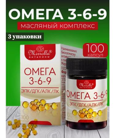 mirrolla Omega vitamin complex 3-6-9 100 kap. 3 packages