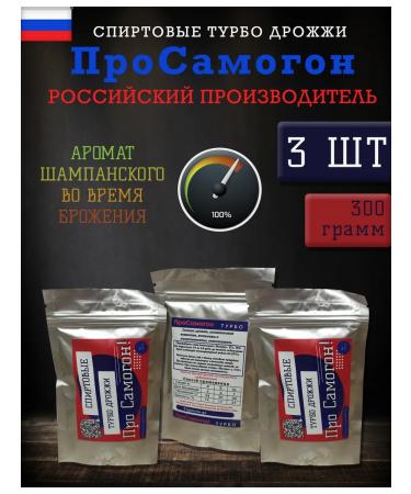 MoonshineB12 Yeast alcohol turbo "Prosamogon" set of 3 pcs