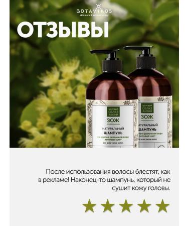 BOTAVIKOS Hair shampoo - Buy Online on GoSupps.com