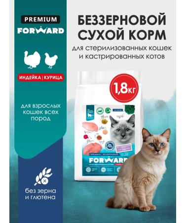 FORWARD ZOO Dry food for sterilized cats and cats 1.8 kg