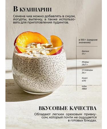 glutenanet Chia seeds without gluten 350g - Buy Online on GoSupps.com