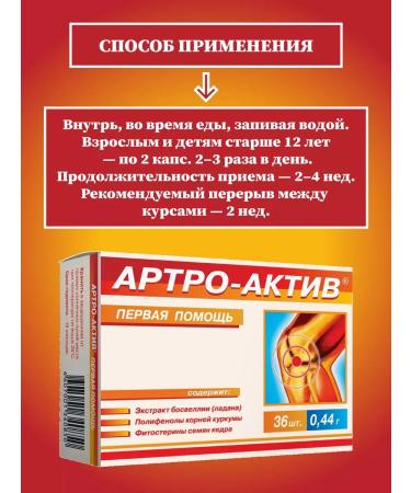 Diode OJSC Joint pain tablets with chondroitin 72 cap - Buy Online on GoSupps.com