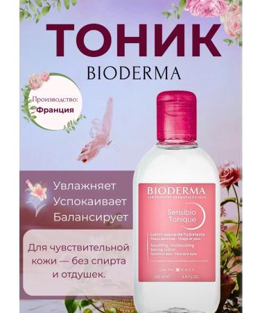 Bioderma Sensibio Tonique Calier Tonic 250 ml