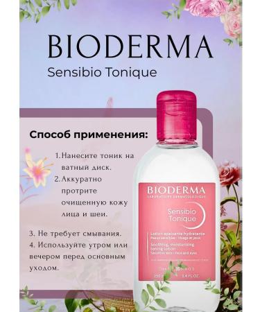 Bioderma Sensibio Tonique Calier Tonic 250 ml - Buy Online on GoSupps.com