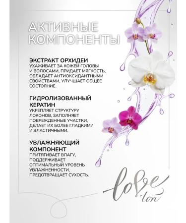 ESTEL Tinting hair shampoo Love Ton Platinum 150 ml - Buy Online on GoSupps.com