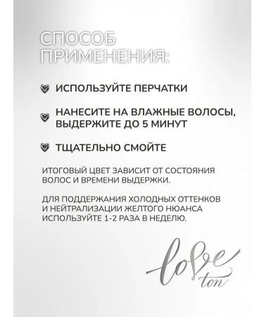 ESTEL Tinting hair shampoo Love Ton Platinum 150 ml - Buy Online on GoSupps.com