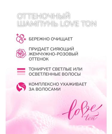 ESTEL Tinted hair shampoo Love Ton Pink 150 ml - Buy Online on GoSupps.com