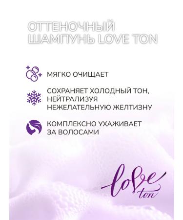 ESTEL Tinting hair shampoo Love ton purple 150 ml - Buy Online on GoSupps.com