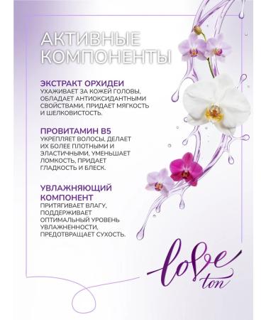 ESTEL Tinting hair shampoo Love ton purple 150 ml - Buy Online on GoSupps.com