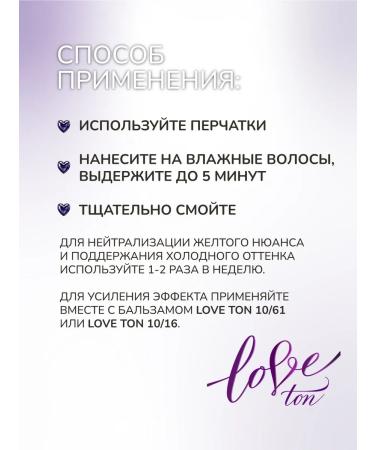 ESTEL Tinting hair shampoo Love ton purple 150 ml - Buy Online on GoSupps.com