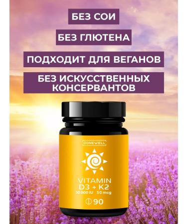 DONEWELL Vitamin D3 (D3) 90 tablets - Buy Online on GoSupps.com