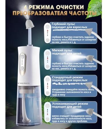 ROS FRUKTA Irrigator for rinsing the nose electric Water Pulse S16U - Buy Online on GoSupps.com