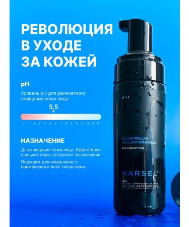 MARSEL' Men's foam gel face wash moisturizing cleansing acne - Buy Online on GoSupps.com