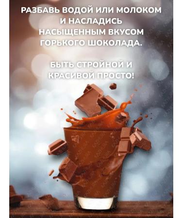 Kazhura Protein cocktail chocolate 150g - Buy Online on GoSupps.com