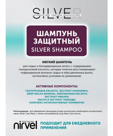 Nirvel Silver Shampoo Shampoo with hyaluronic acid - Buy Online on GoSupps.com