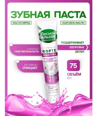Forest balsam Toothpaste for sensitive teeth 1x75 ml
