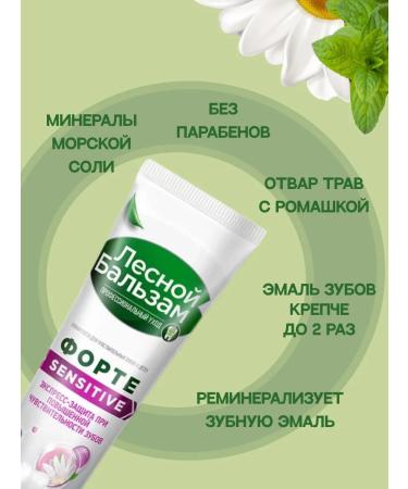Forest balsam Toothpaste for sensitive teeth 1x75 ml - Buy Online on GoSupps.com