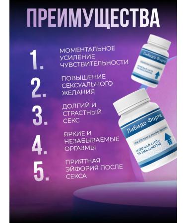 "Libido Forte" Security for Potency - Buy Online on GoSupps.com