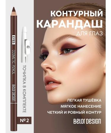 Belor Design Soft eye pencil tone 2