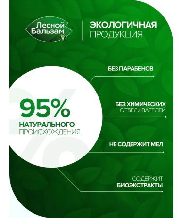 Forest balsam Toothpaste for sensitive teeth 3x75 ml - Buy Online on GoSupps.com