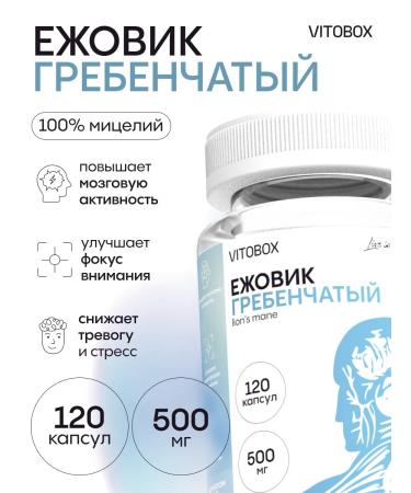 VitoBox Ezhovik creped mycelium 120 capsules