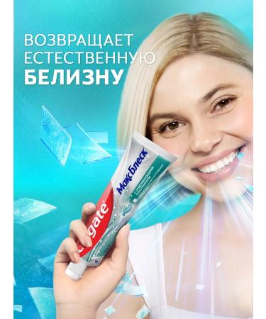 COLGATE Toothpaste Max Glitter 150ml 3pcs - Buy Online on GoSupps.com