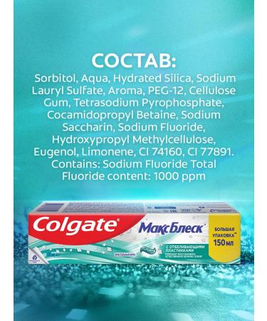 COLGATE Toothpaste Max Glitter 150ml 3pcs - Buy Online on GoSupps.com