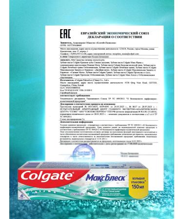 COLGATE Toothpaste Max Glitter 150ml 3pcs - Buy Online on GoSupps.com