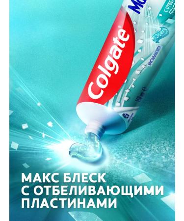COLGATE Toothpaste Max Glitter 150ml 3pcs - Buy Online on GoSupps.com