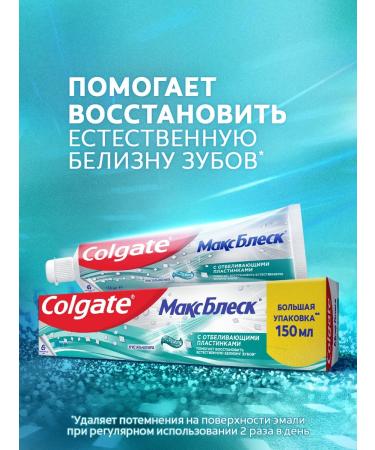 COLGATE Toothpaste Max Glitter 150ml 3pcs - Buy Online on GoSupps.com
