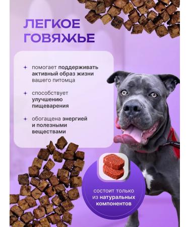 Happy Pug Light beef pieces 130 g - Buy Online on GoSupps.com