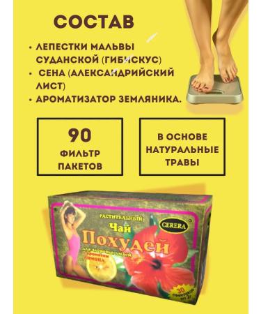 Lose weight Tea set when reducing weight dietary supplement - Buy Online on GoSupps.com