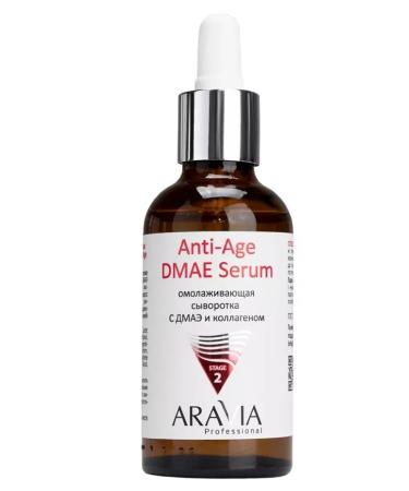 ARAVIA professional Cooping serum with DMAE and collagen 50ml - 1 pcs