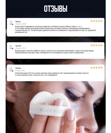 Black Rice Tonal BB cream kushon for Korean face tone 27 - Buy Online on GoSupps.com