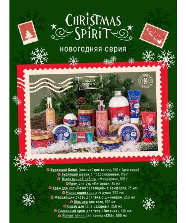 LCOSMETICS Sugar Body Body 250ml Christmas Spirit Shimmer - Buy Online on GoSupps.com