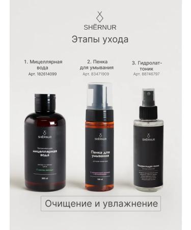 Shernur Cream and serum skin - Buy Online on GoSupps.com