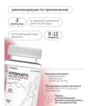 VitoBox Cordyceps Militaris 120 capsules - Buy Online on GoSupps.com