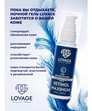 LOVAGE Night indelible face gel with blue retinol - Buy Online on GoSupps.com