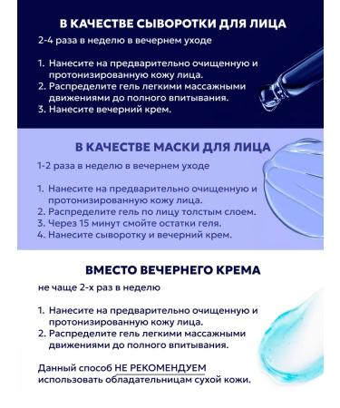 LOVAGE Night indelible face gel with blue retinol - Buy Online on GoSupps.com