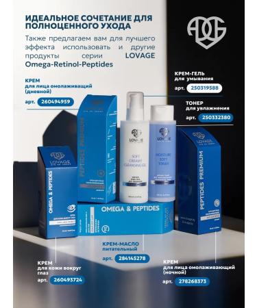 LOVAGE Night indelible face gel with blue retinol - Buy Online on GoSupps.com