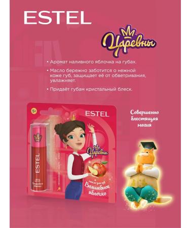 ESTEL Children's shine for the Princess's lips Magic apple 13 ml - Buy Online on GoSupps.com