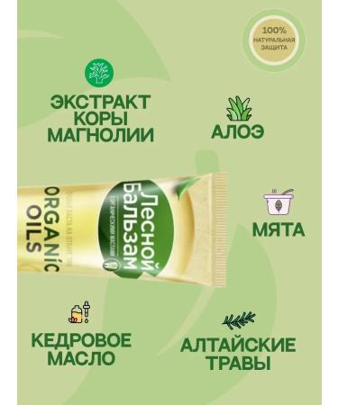 Forest balsam Toothpaste Ultra power 2x75 ml - Buy Online on GoSupps.com