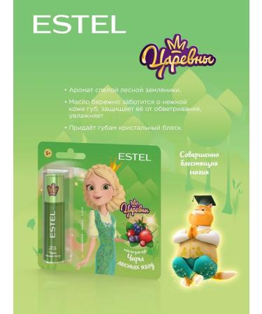 ESTEL Children's shine for the lips of the Princess Chara of Forest Berries 13 ml - Buy Online on GoSupps.com