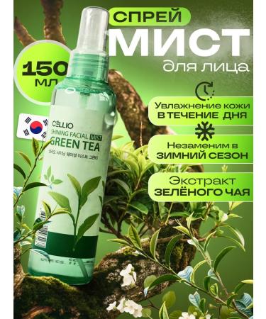 Cellio Spray Mist Face with Green Tea