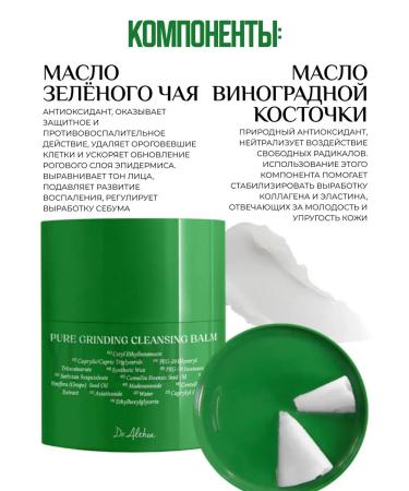 Dr Althea Pure Grinding Cleansing Balm Hydrophile Balm - Buy Online on GoSupps.com