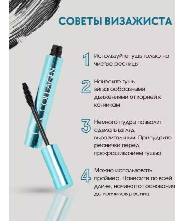 Mascara for eyelashes black waterproof collagen - Buy Online on GoSupps.com