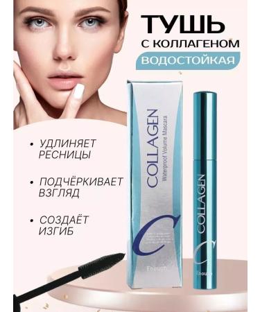 Mascara for eyelashes black waterproof collagen - Buy Online on GoSupps.com