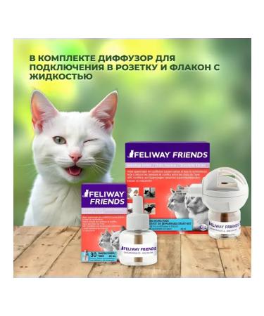 Ceva Felivei Frands for cats diffuser + shift block 48 ml - Buy Online on GoSupps.com
