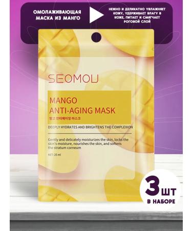 SEOMOU Masks and patches Nabjor in a cosmetic bag 24+3 - Buy Online on GoSupps.com